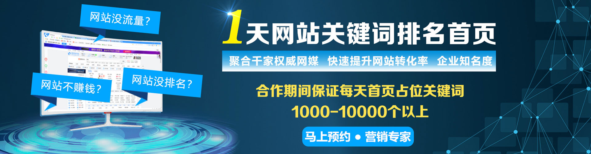 凤翔百度包年竞价